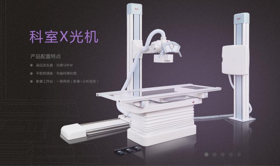 廂式X射線機，廣東省名牌產品，骨密度儀，體檢車，醫(yī)療車，體檢車品牌，骨密度儀品牌，醫(yī)療車品牌，車載X光機品牌，車載DR，車載X光機，科室DR，骨密度測量儀品牌，雙能骨密度儀品牌，骨密度檢測儀品牌，DR體檢車，X光機體檢車